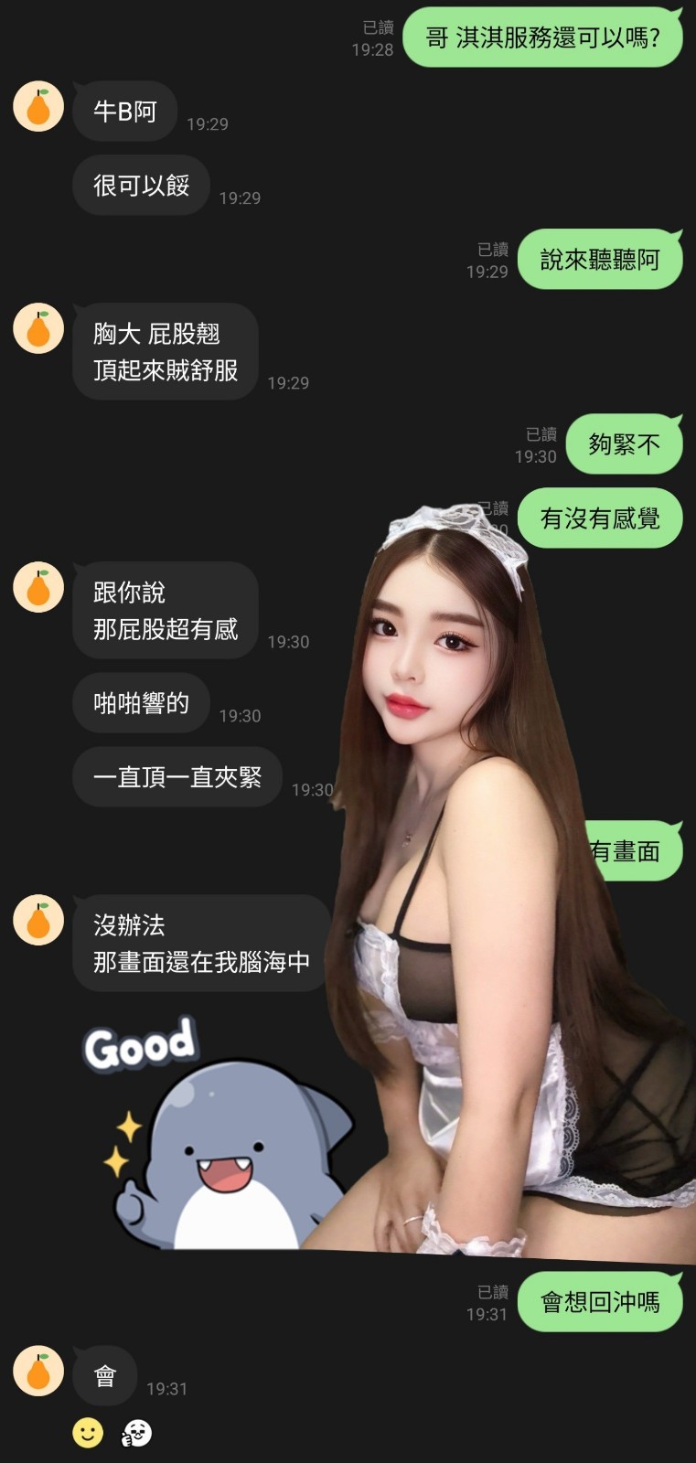 淇淇