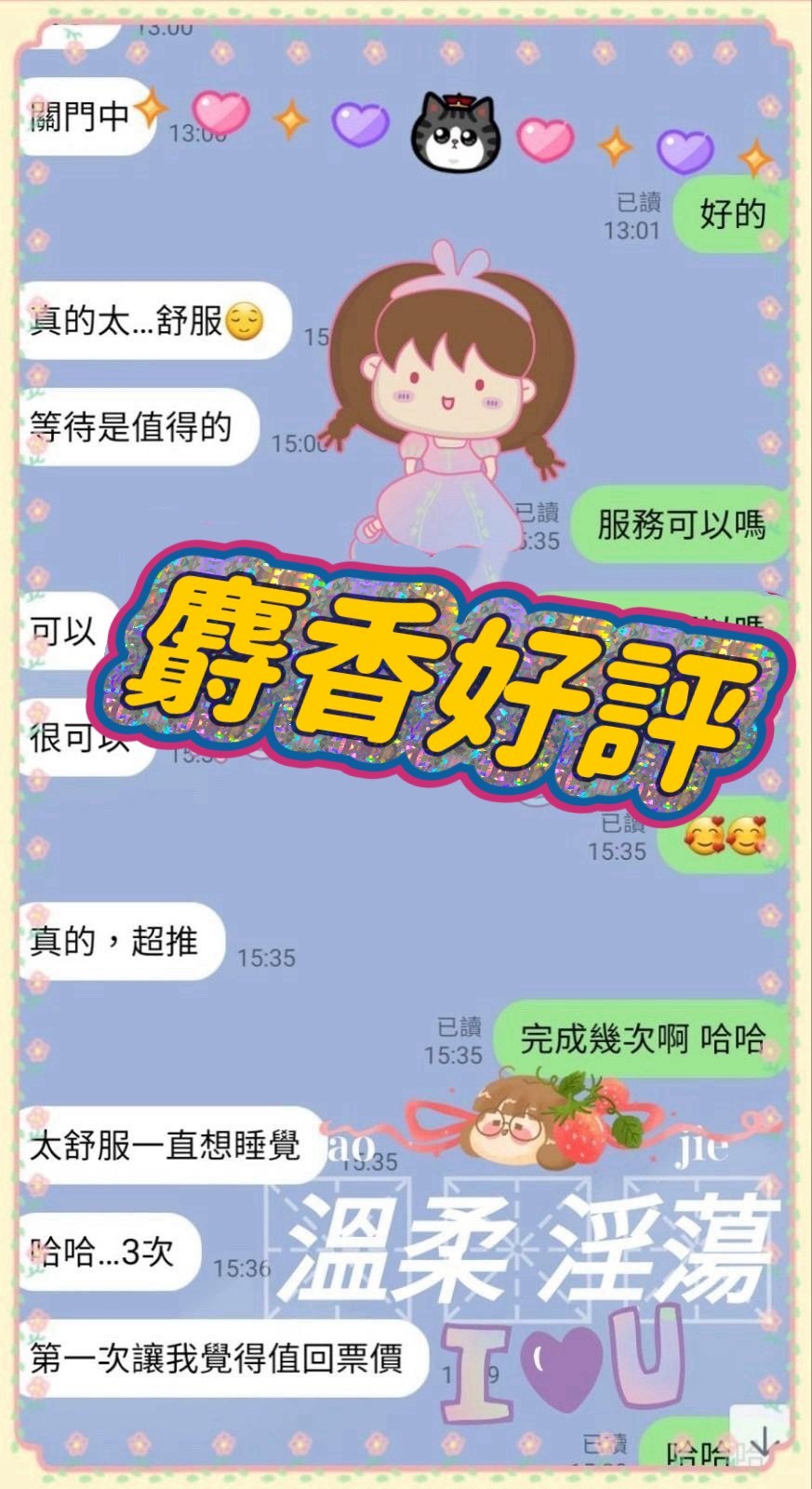 麝香