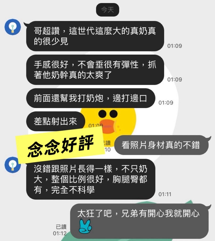 念念