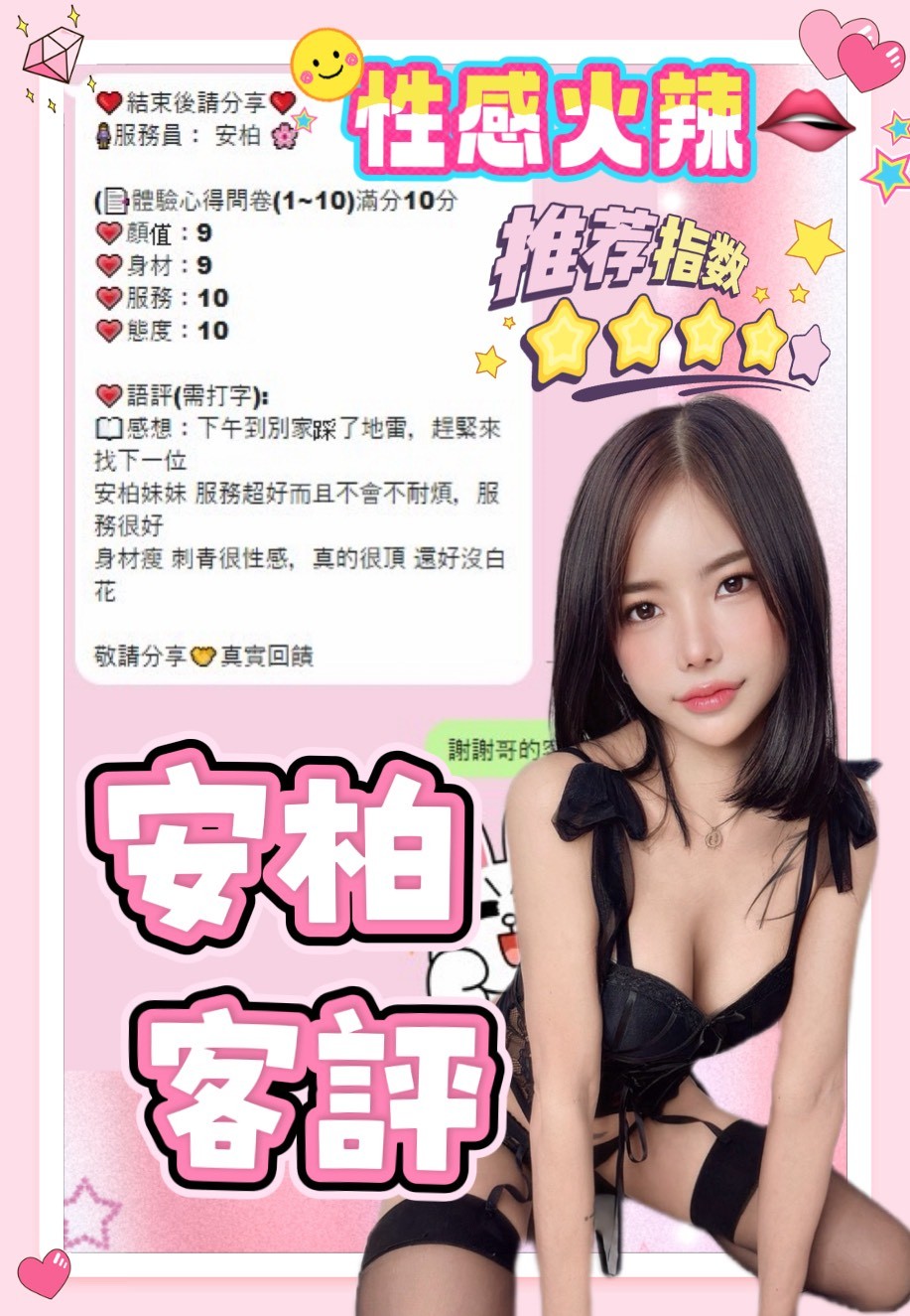 安柏