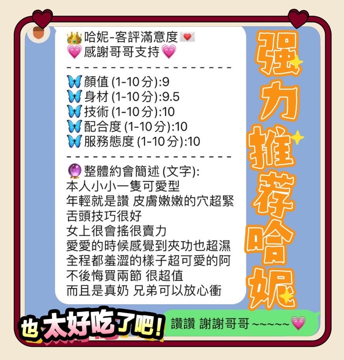 哈妮