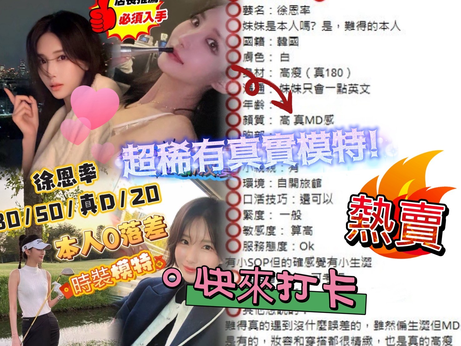 徐恩率