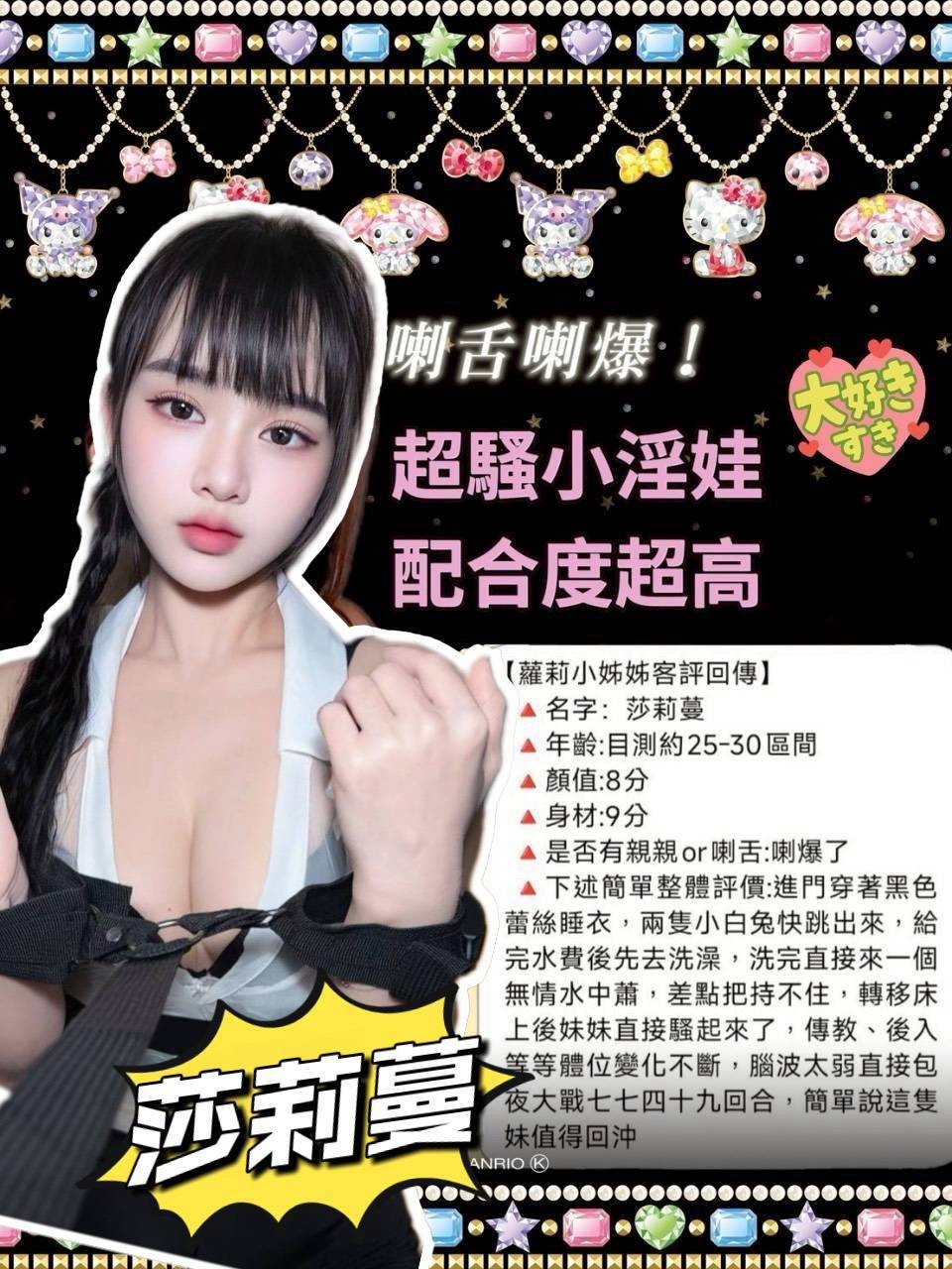莎莉蔓
