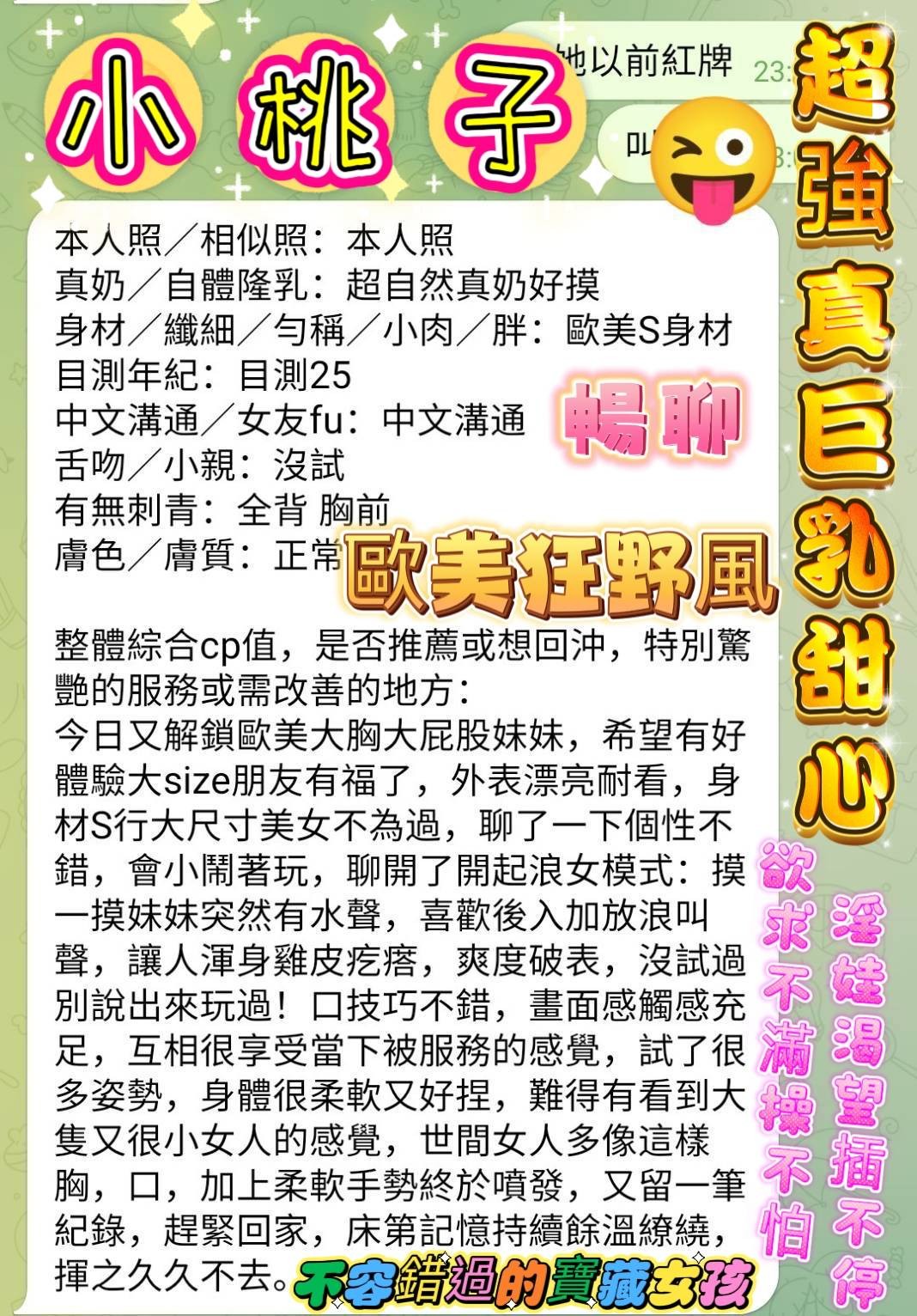 小桃子