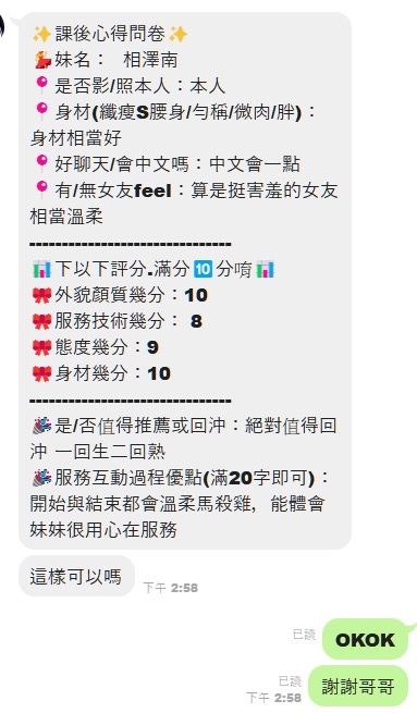 相澤南