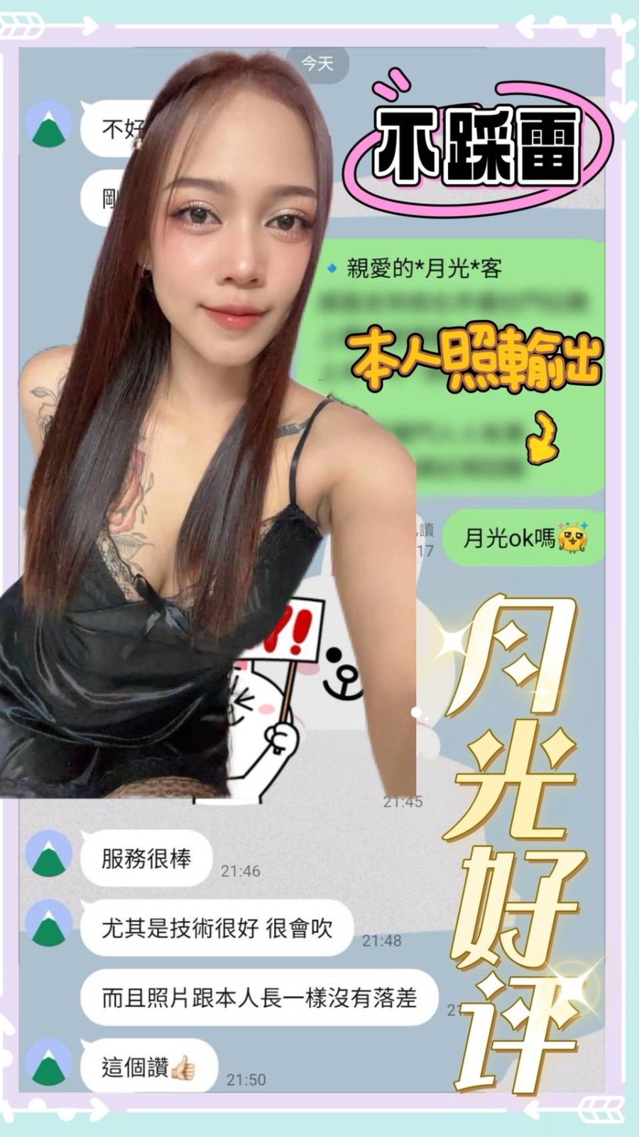 月光