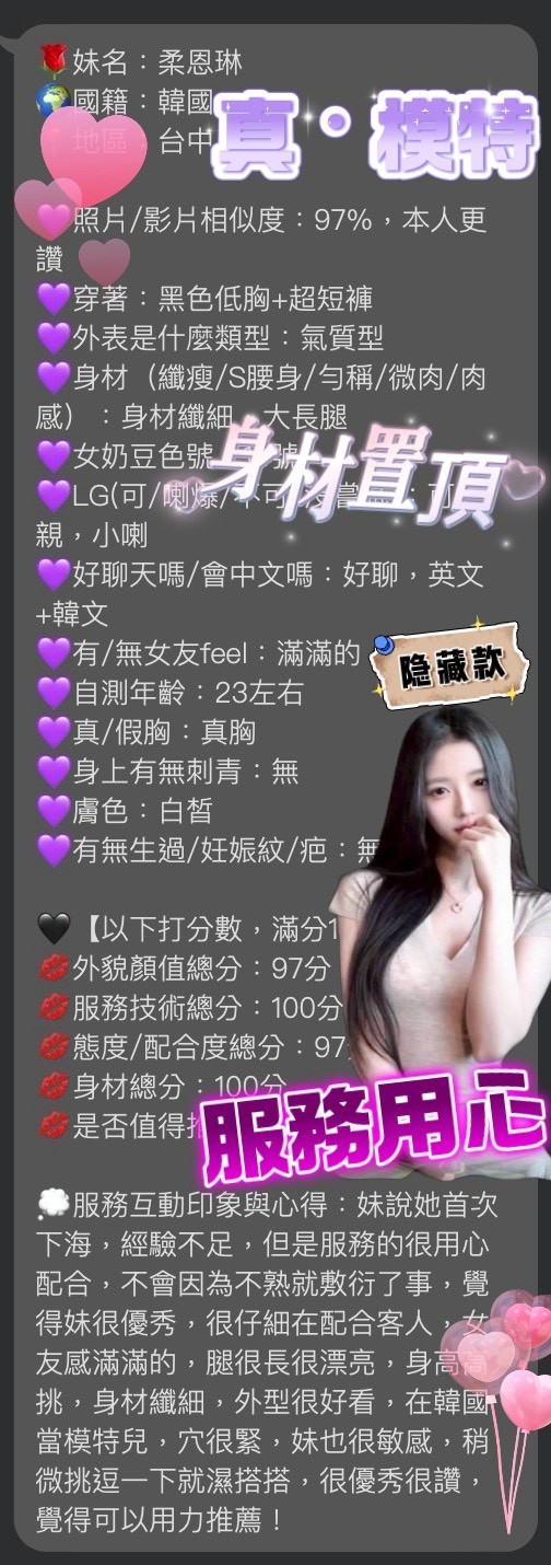 柔恩琳