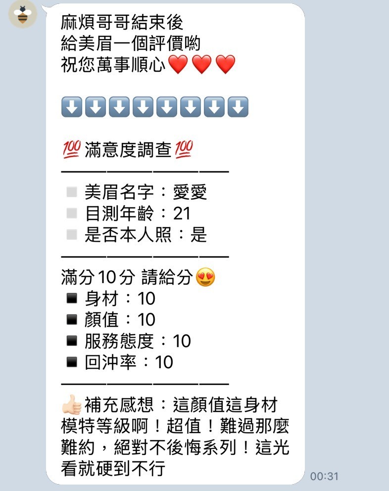 愛愛