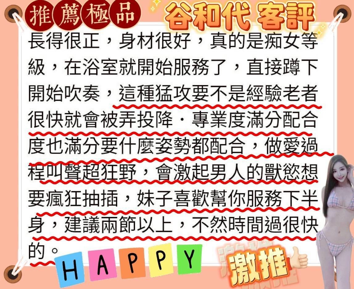 谷和代
