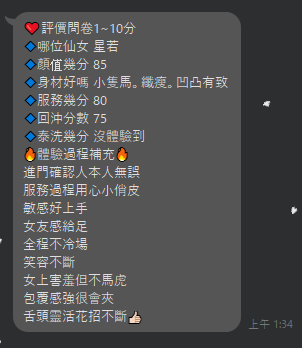 星若