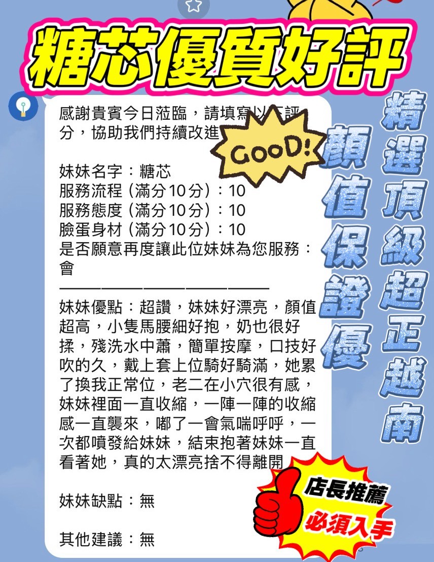 糖芯