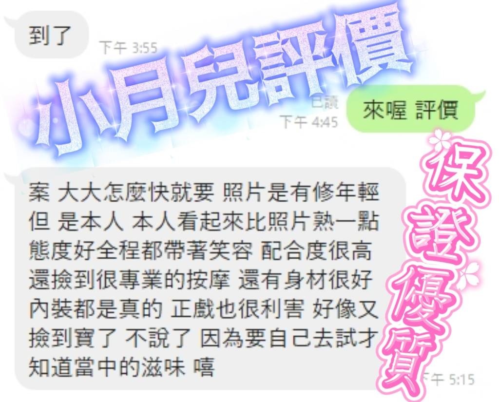 小月兒