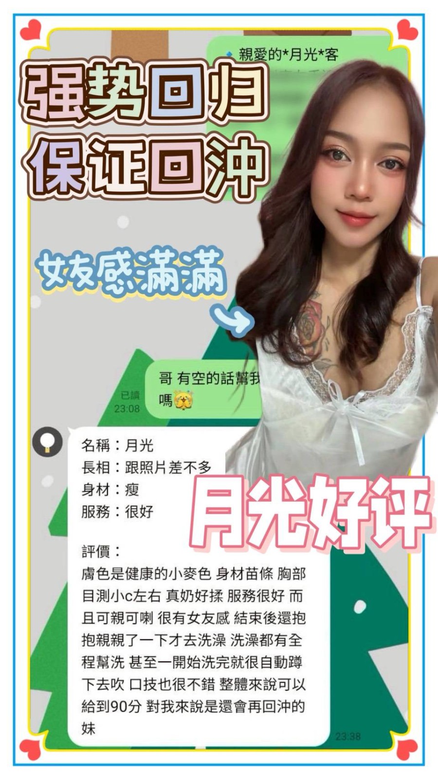 月光