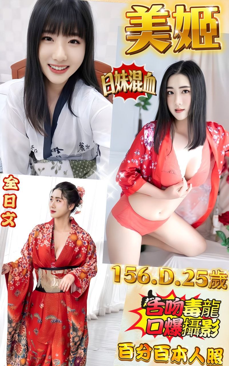 美姬