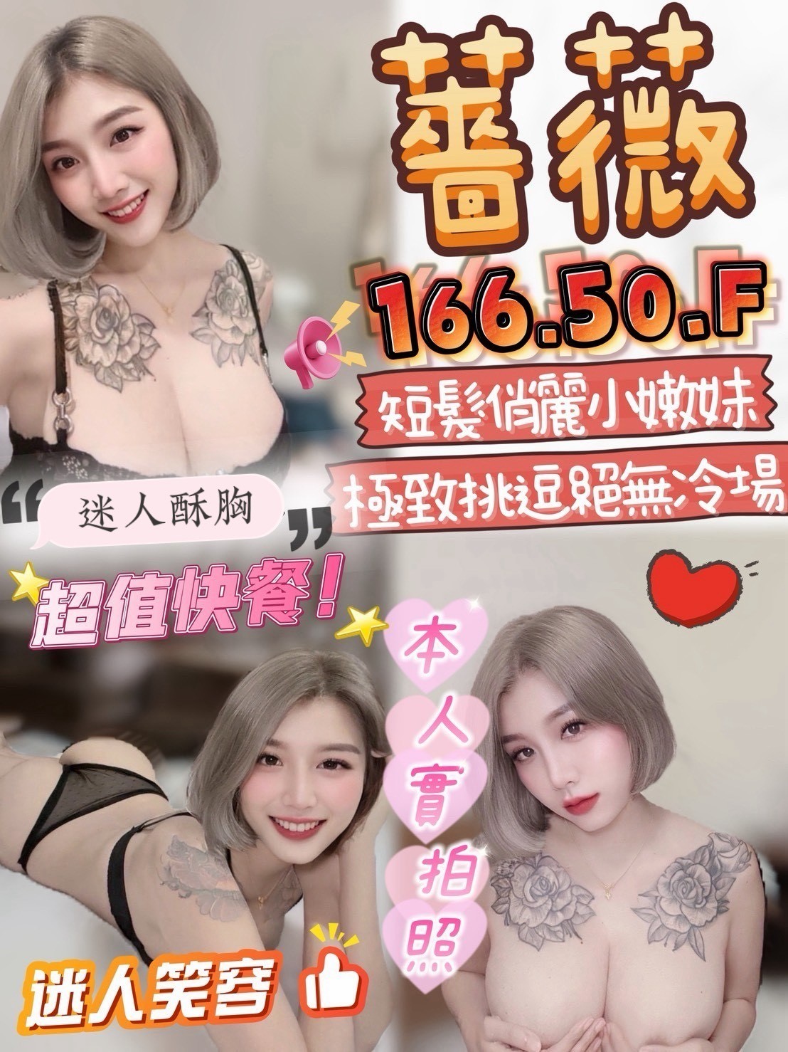 薔薇