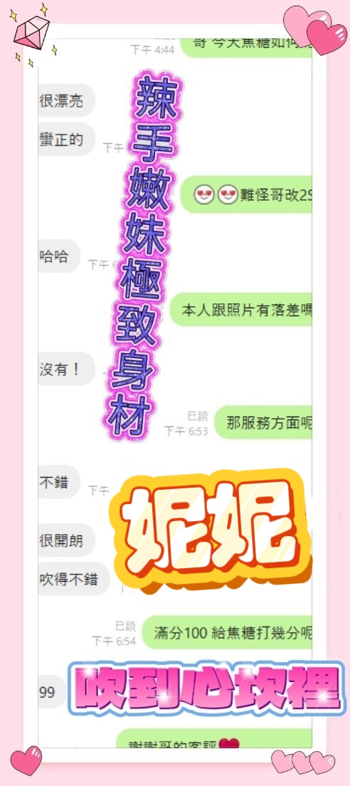 妮妮