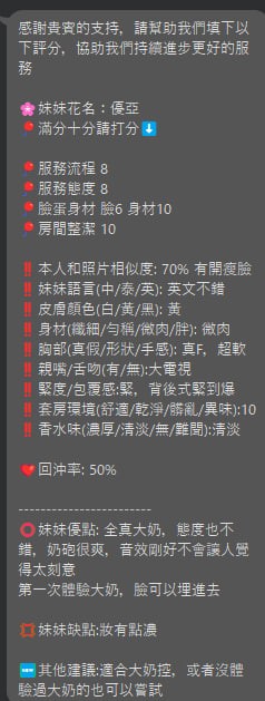 優亞