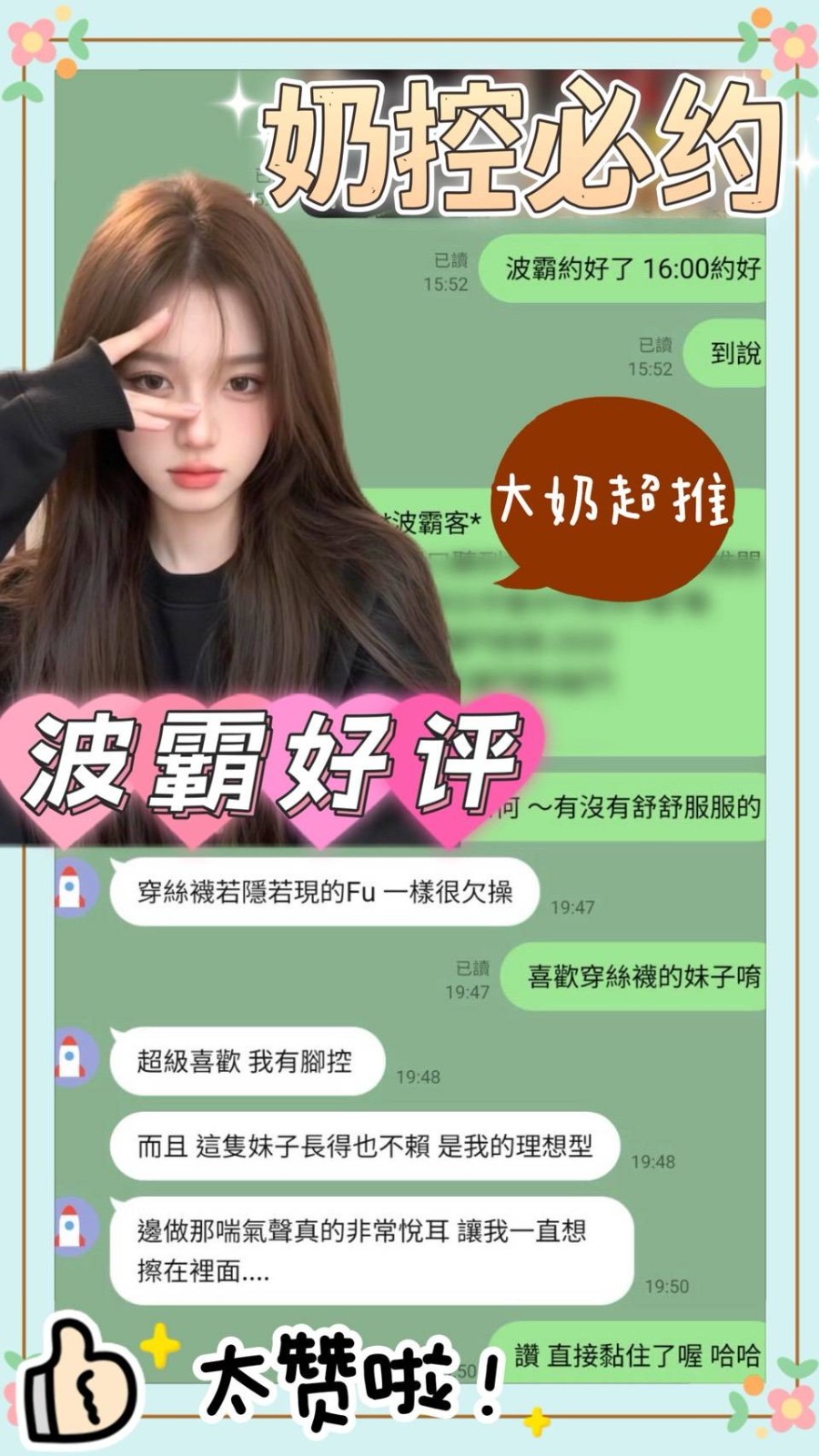 波霸