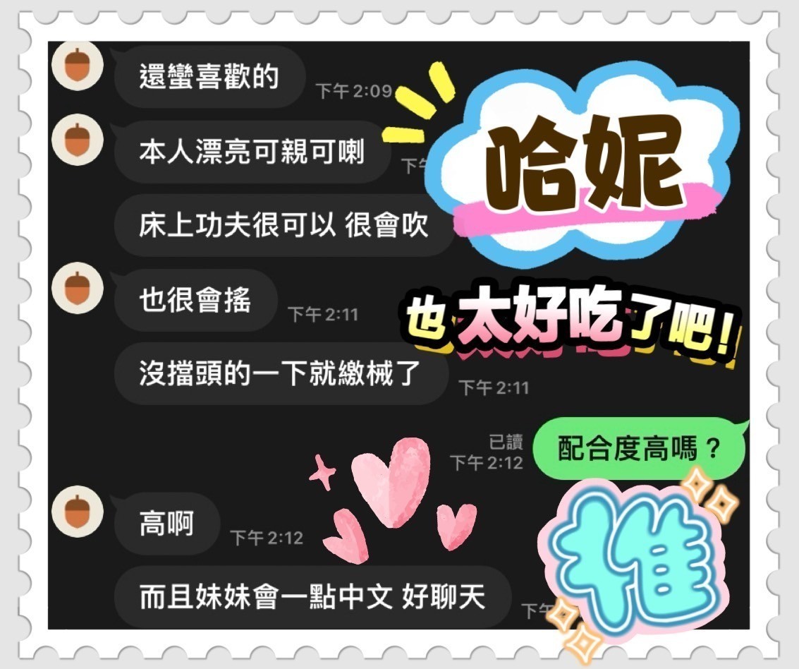 哈妮