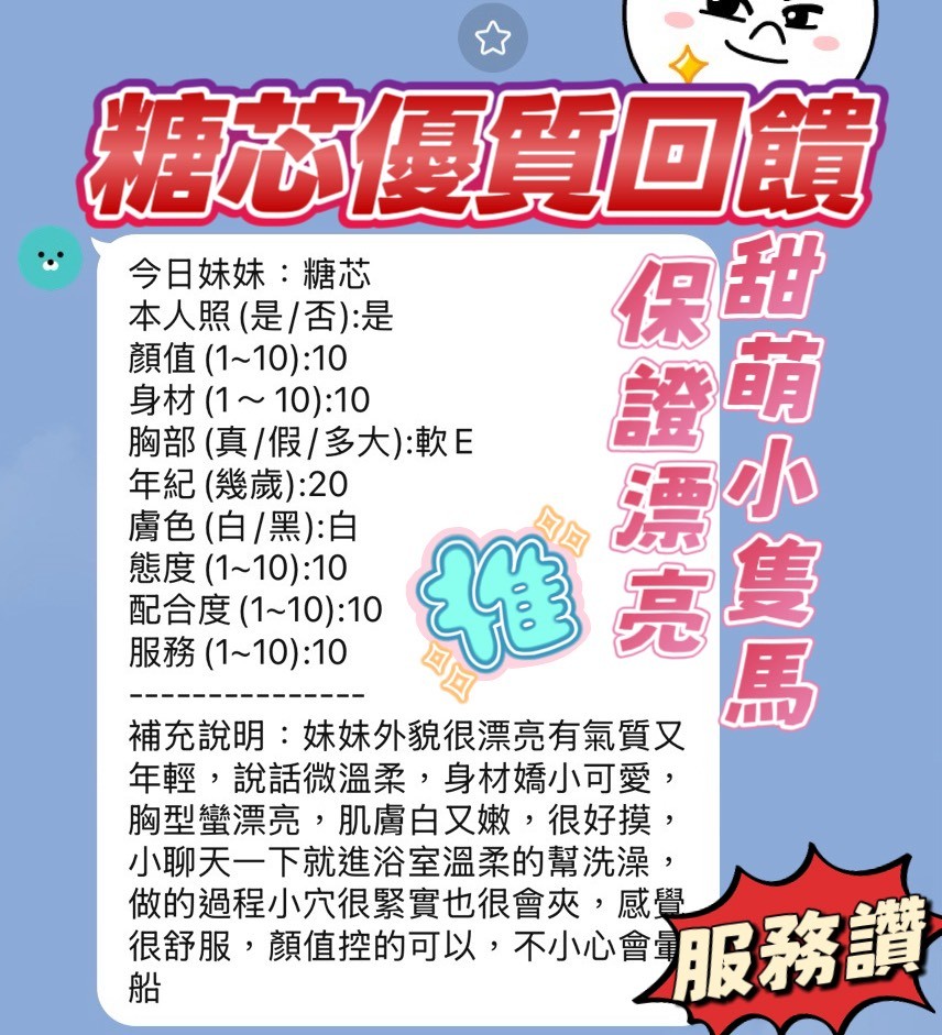 糖芯