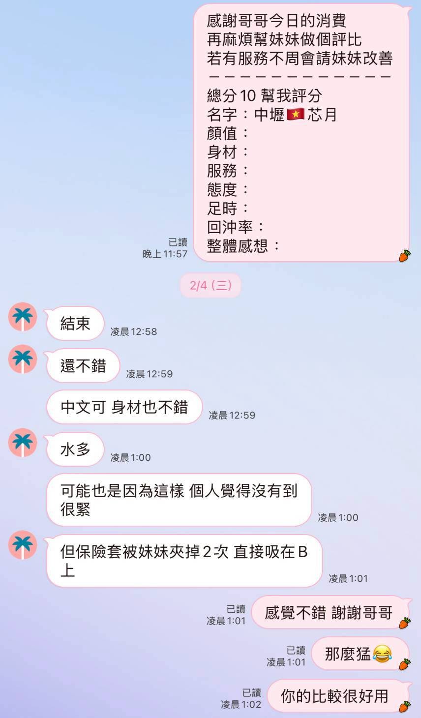 芯月