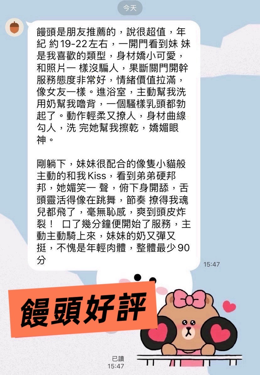 饅頭