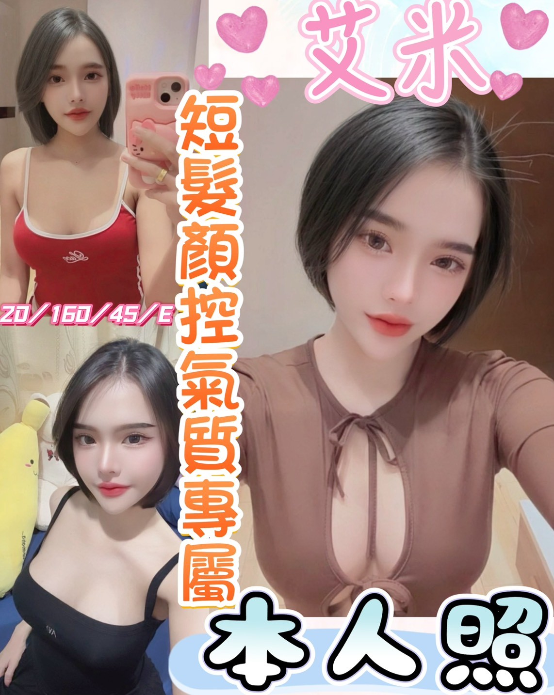 艾米