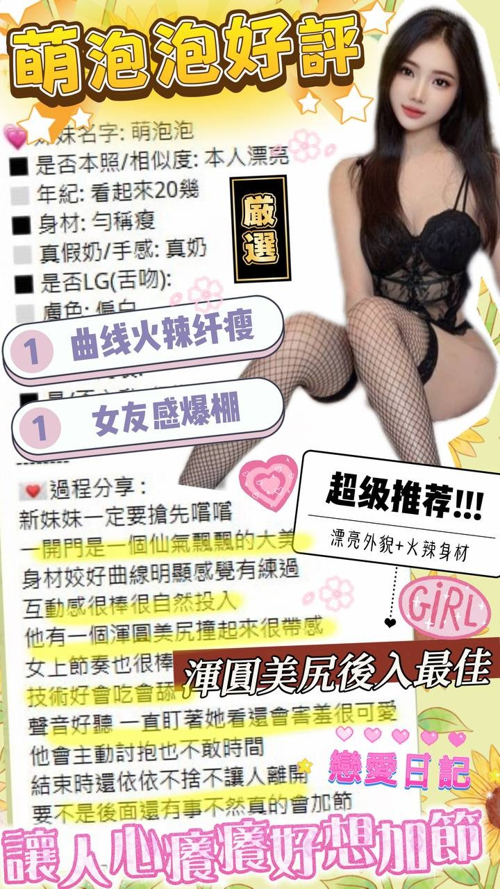 萌泡泡