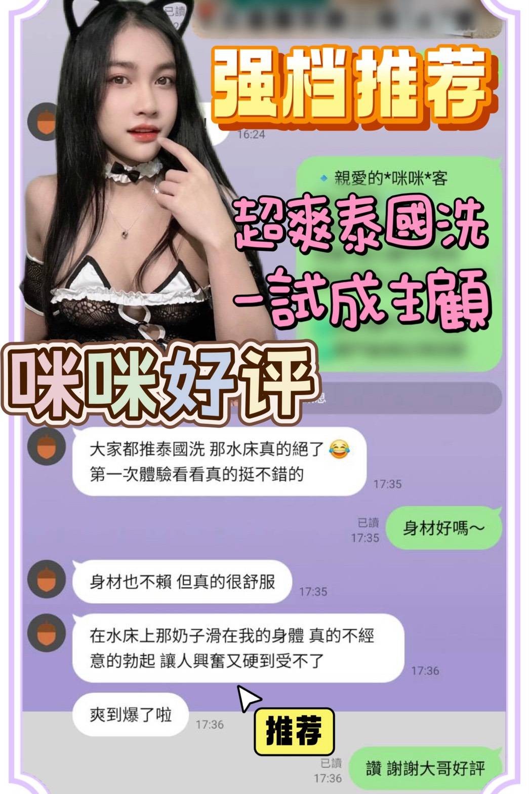咪咪