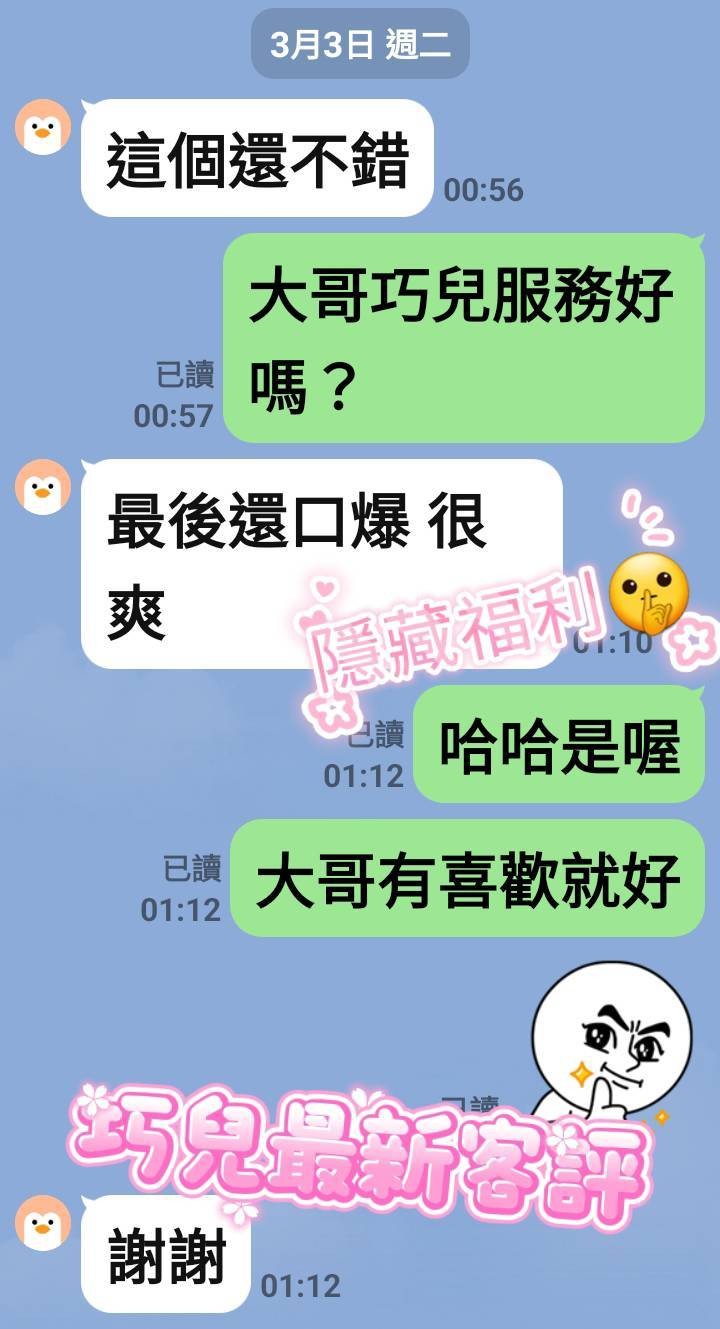 巧兒