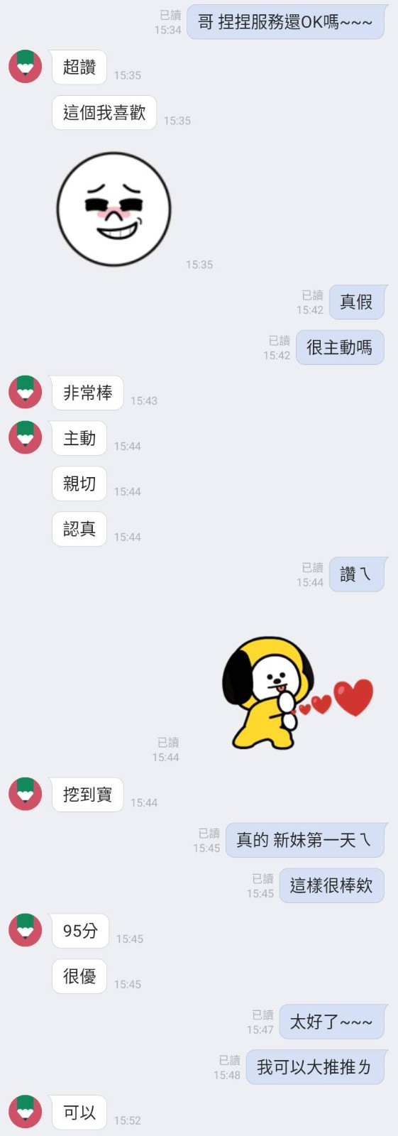 捏捏