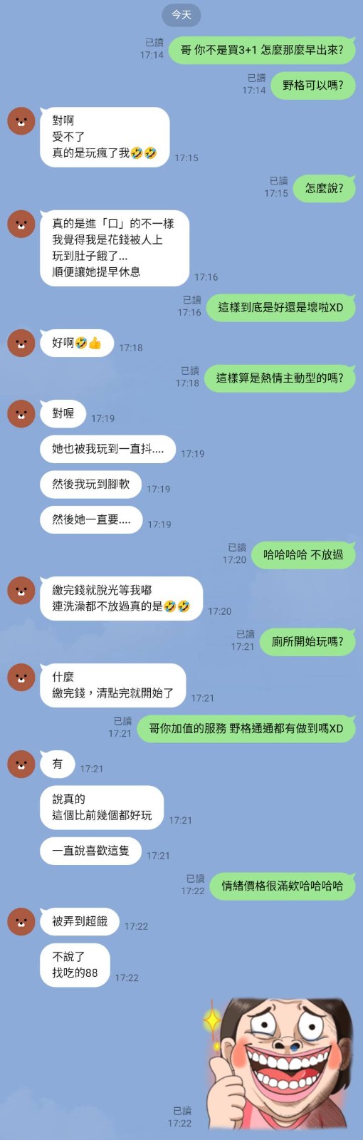 野格