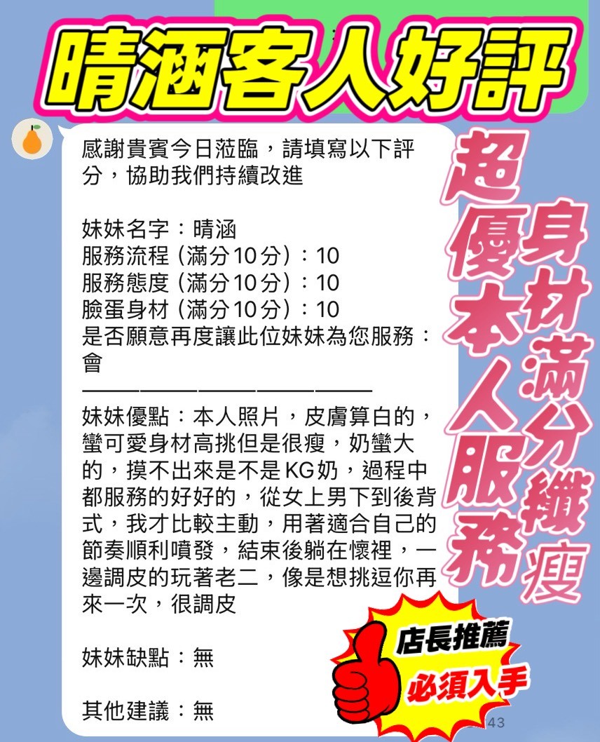 晴涵