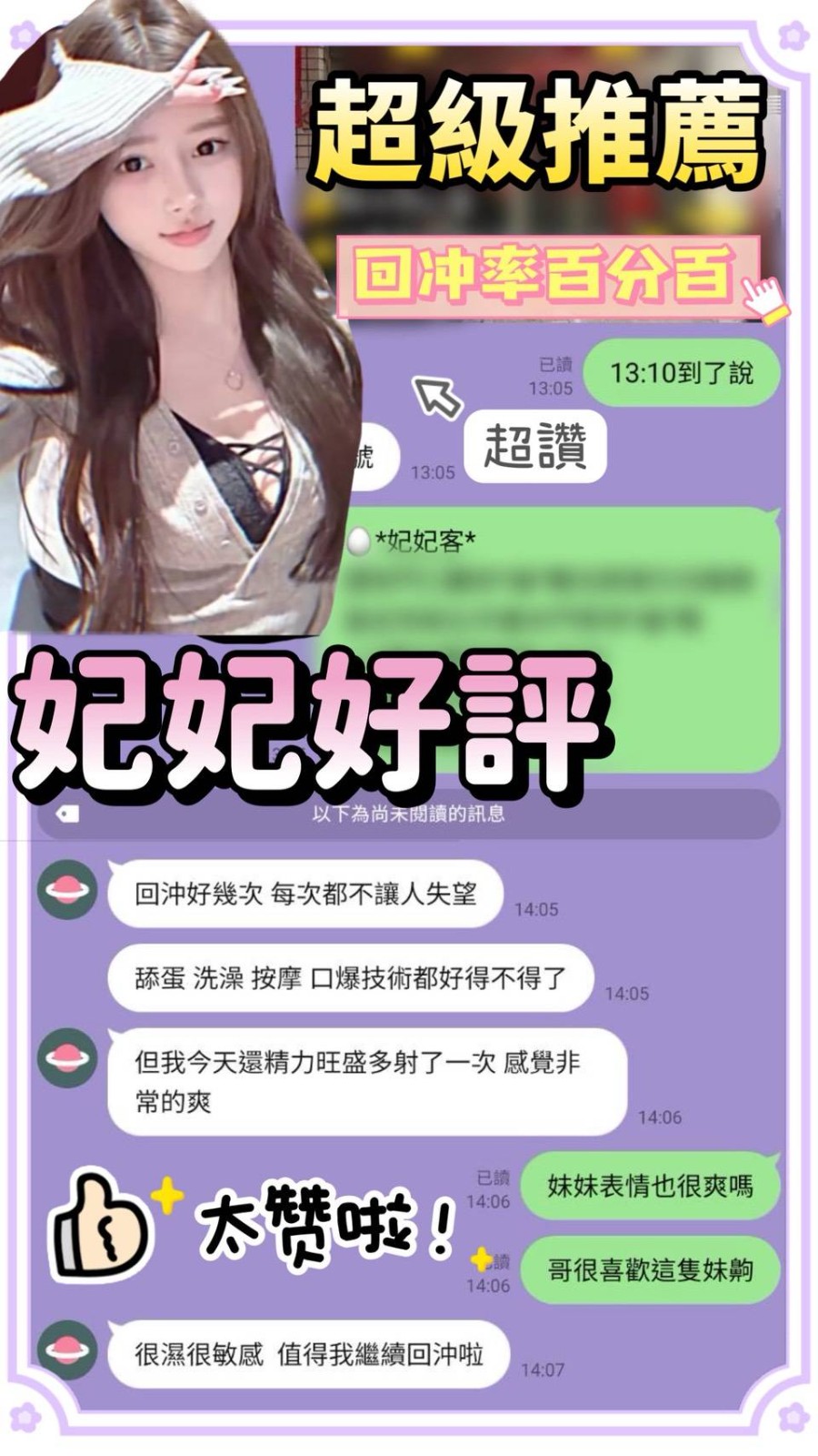 妃妃