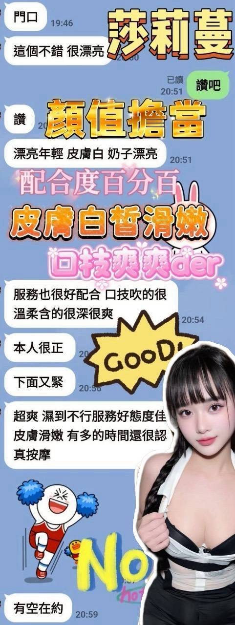 莎莉蔓