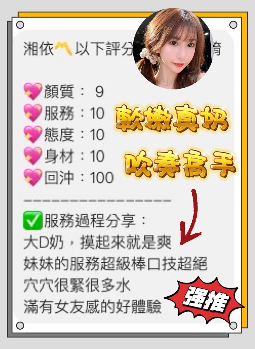 湘依