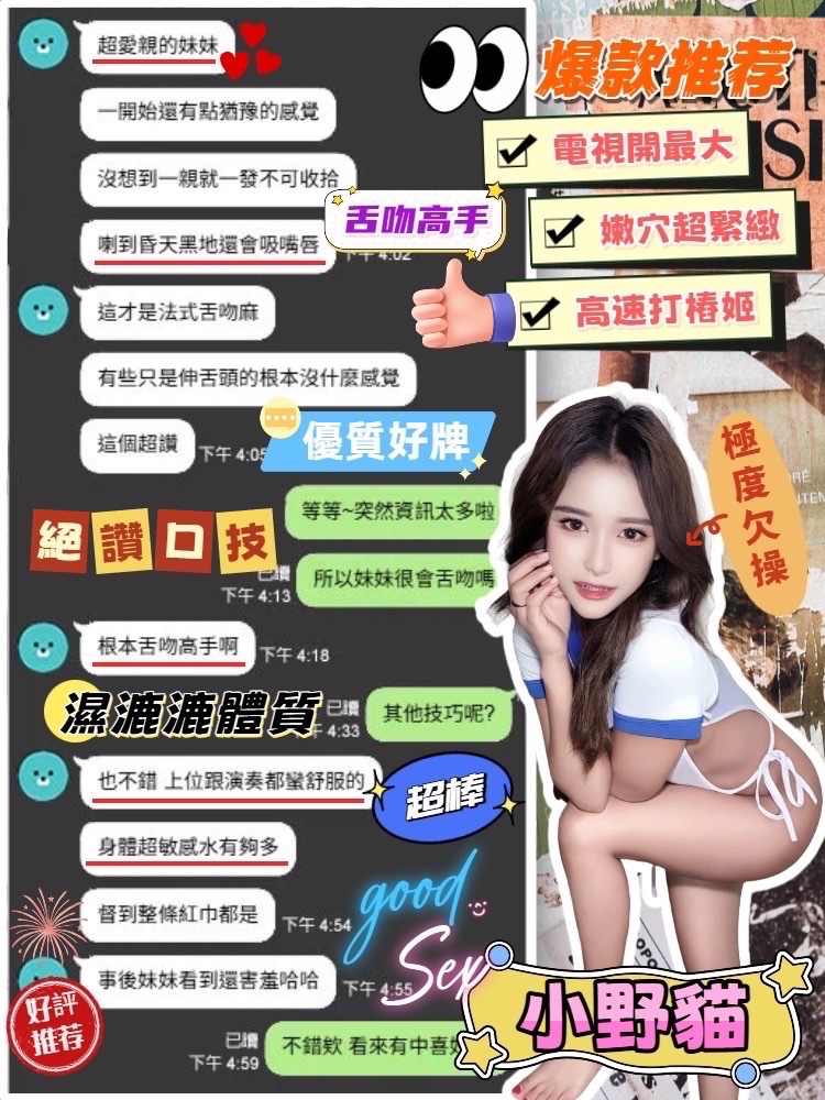 小野貓