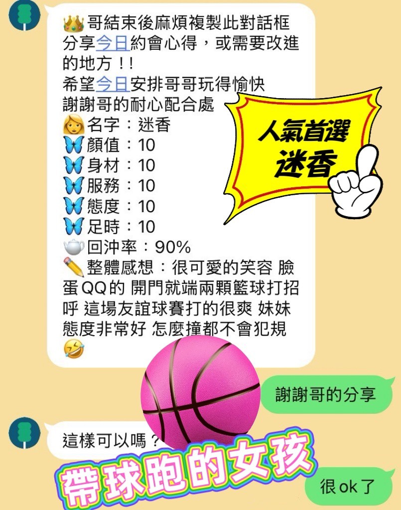 迷香