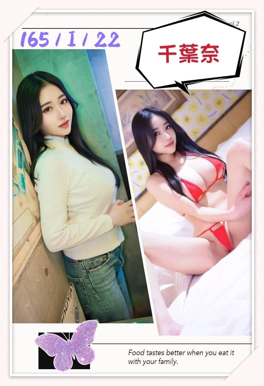千葉奈