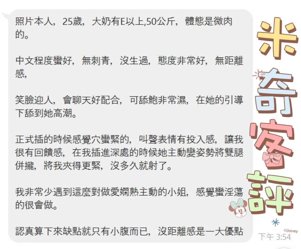 米奇