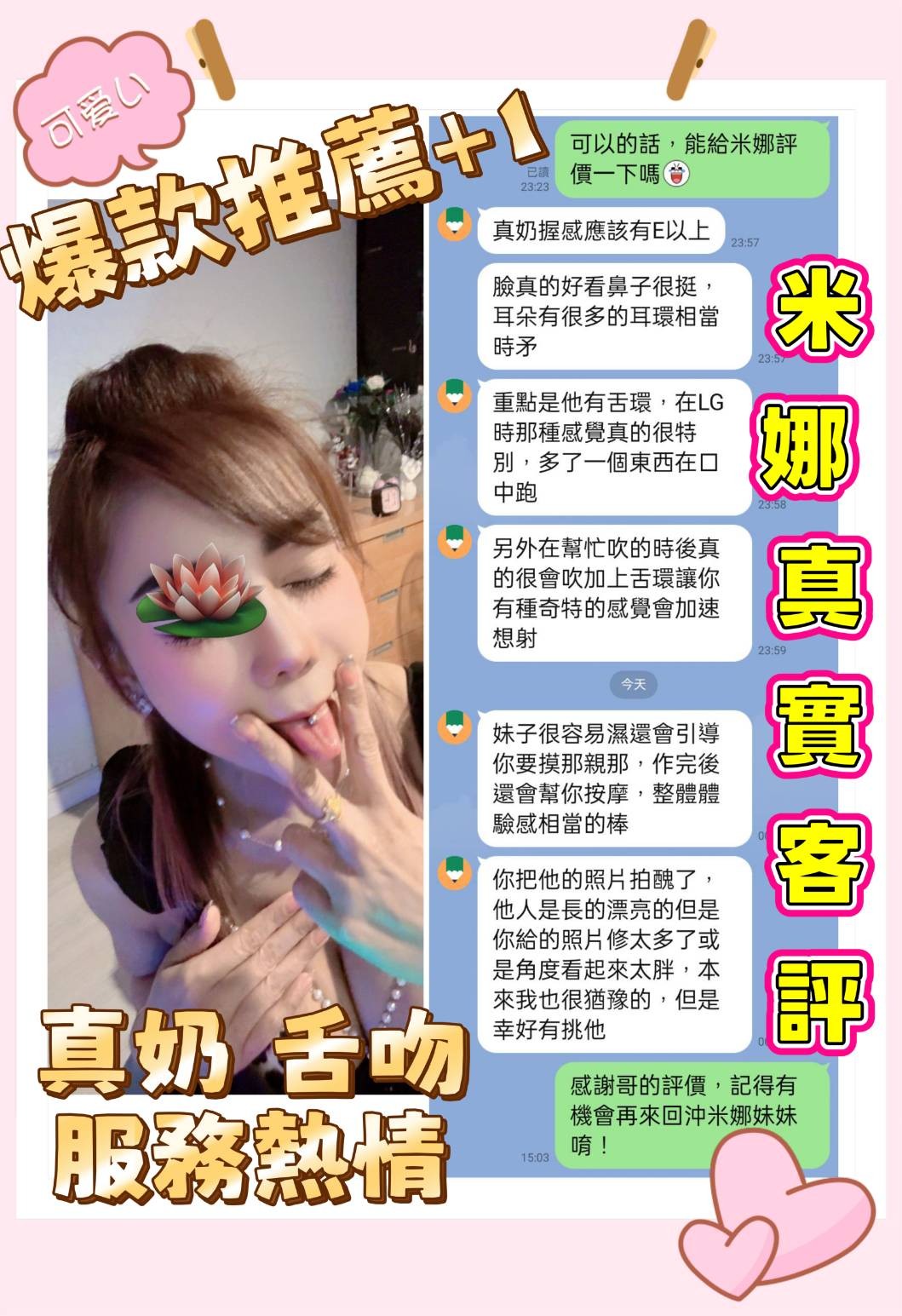 米娜