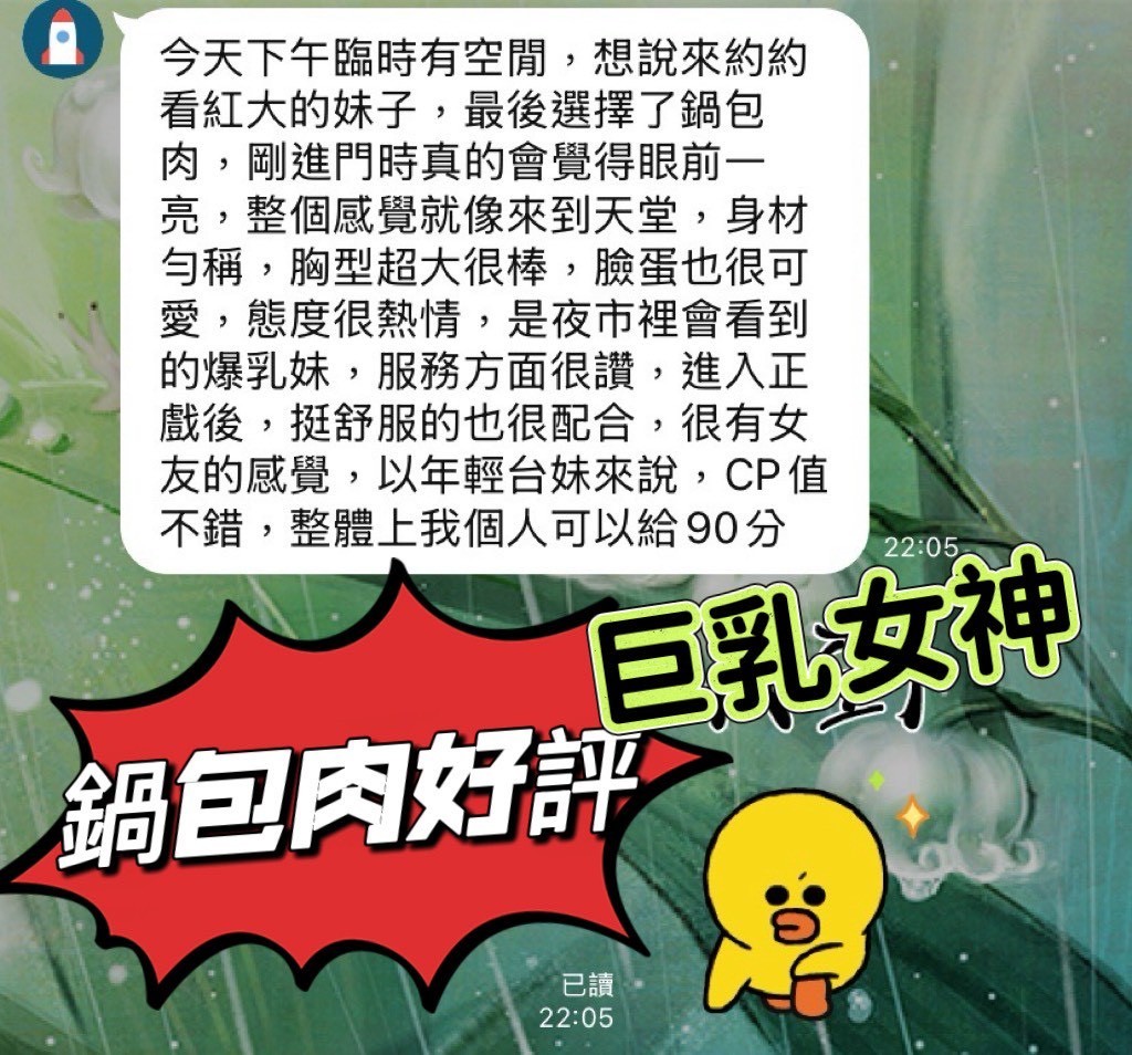 鍋包肉