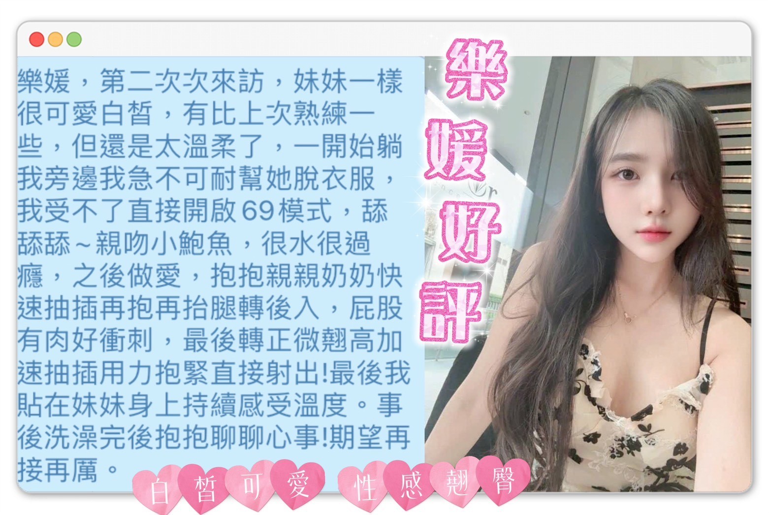 樂媛