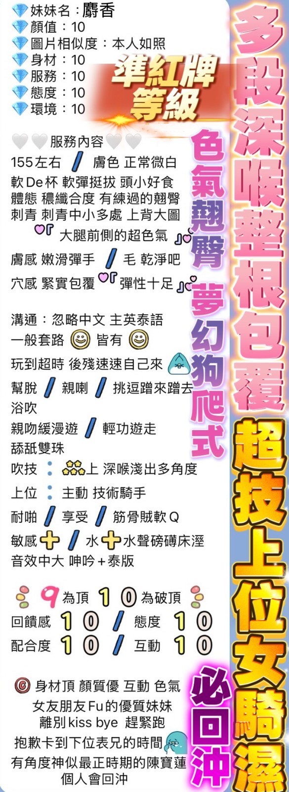 麝香