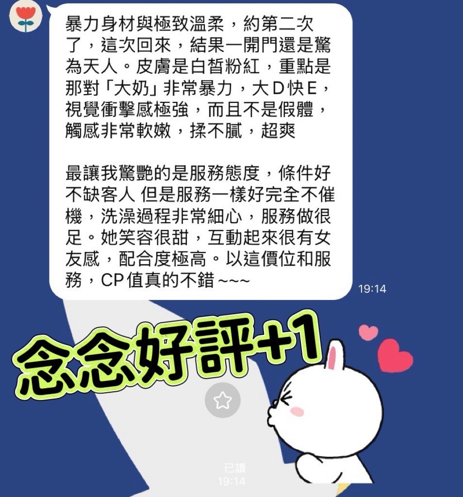 念念