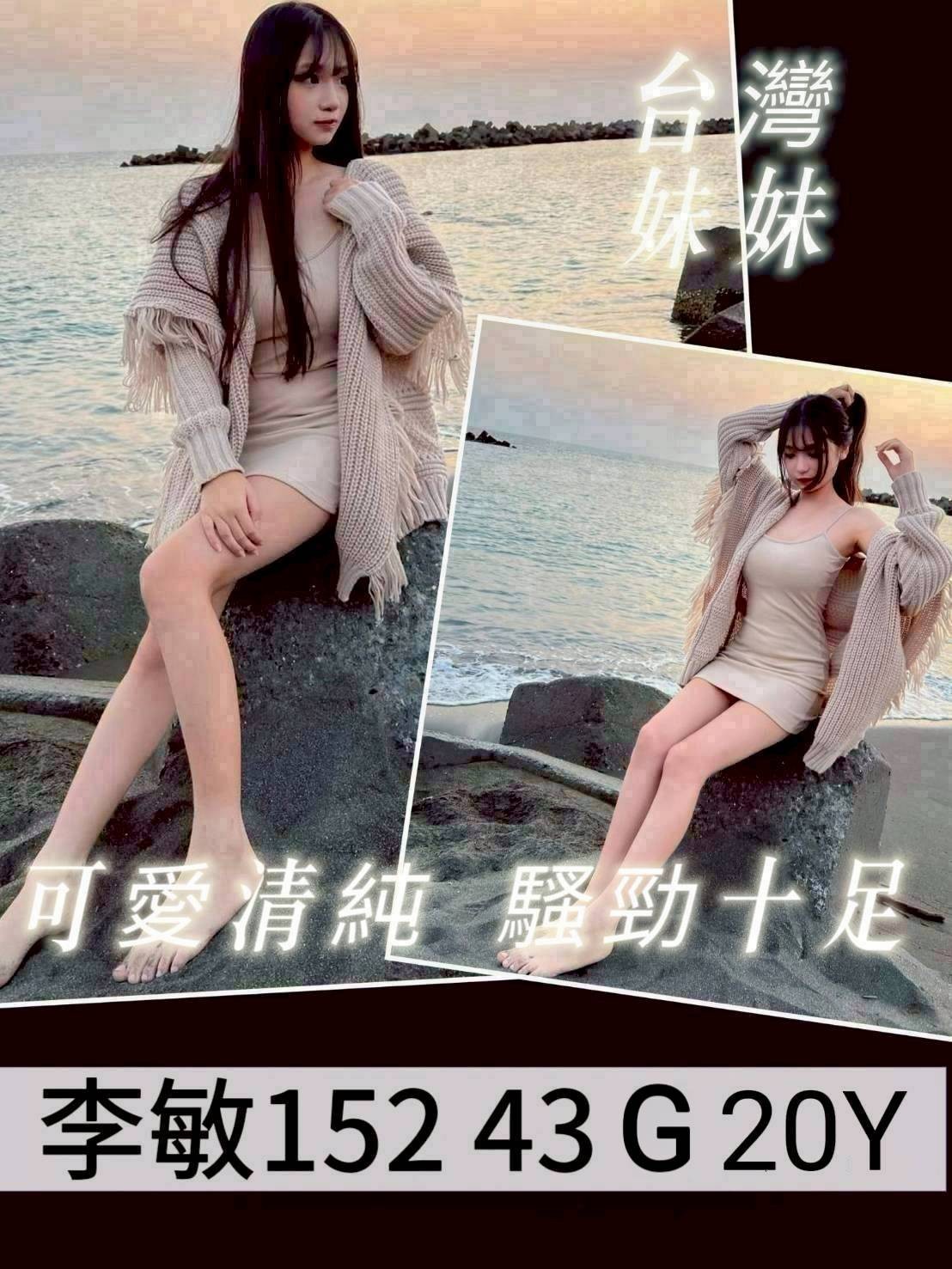 李敏