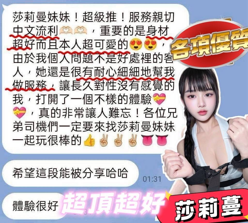 莎莉蔓