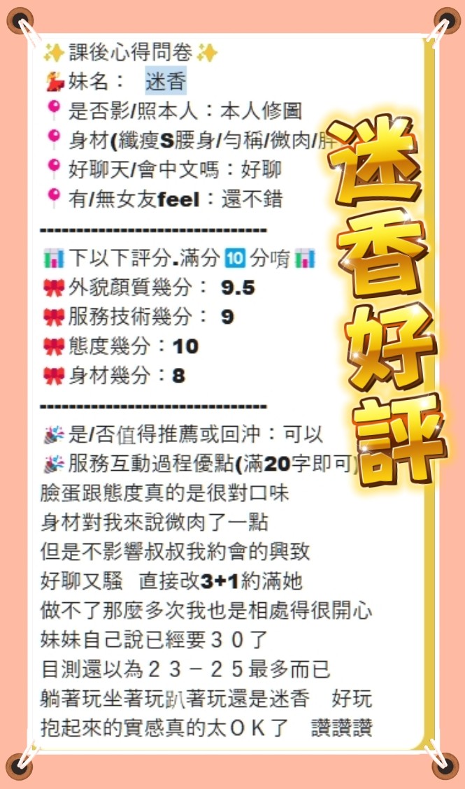 迷香