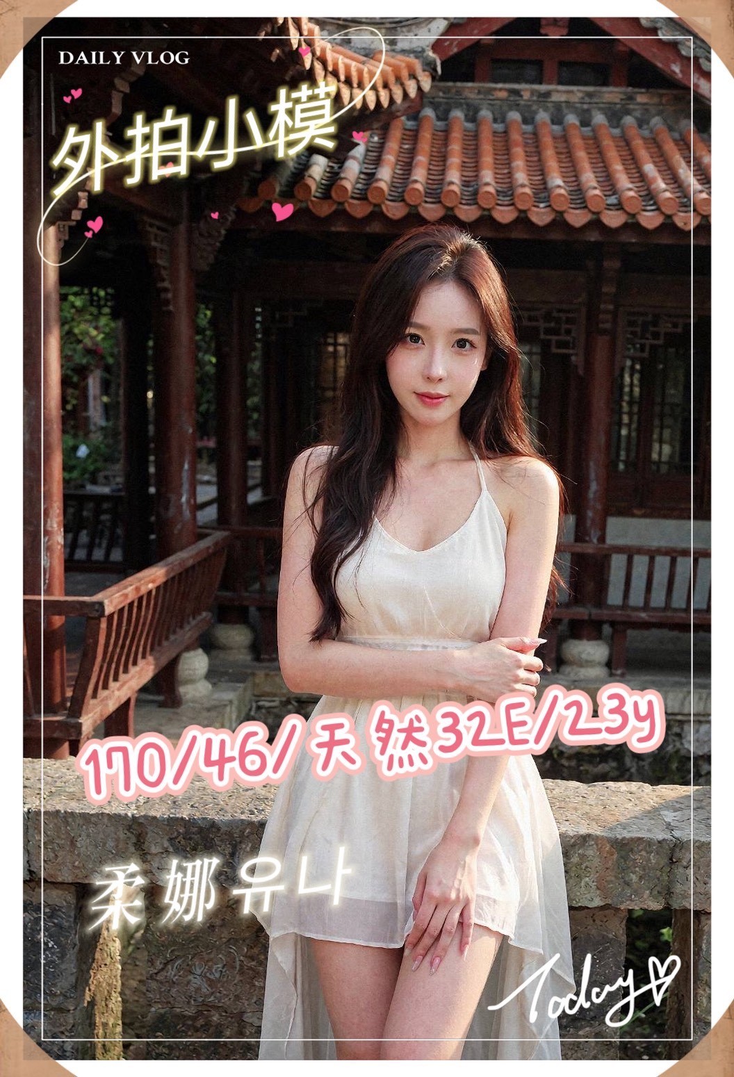 柔娜유나