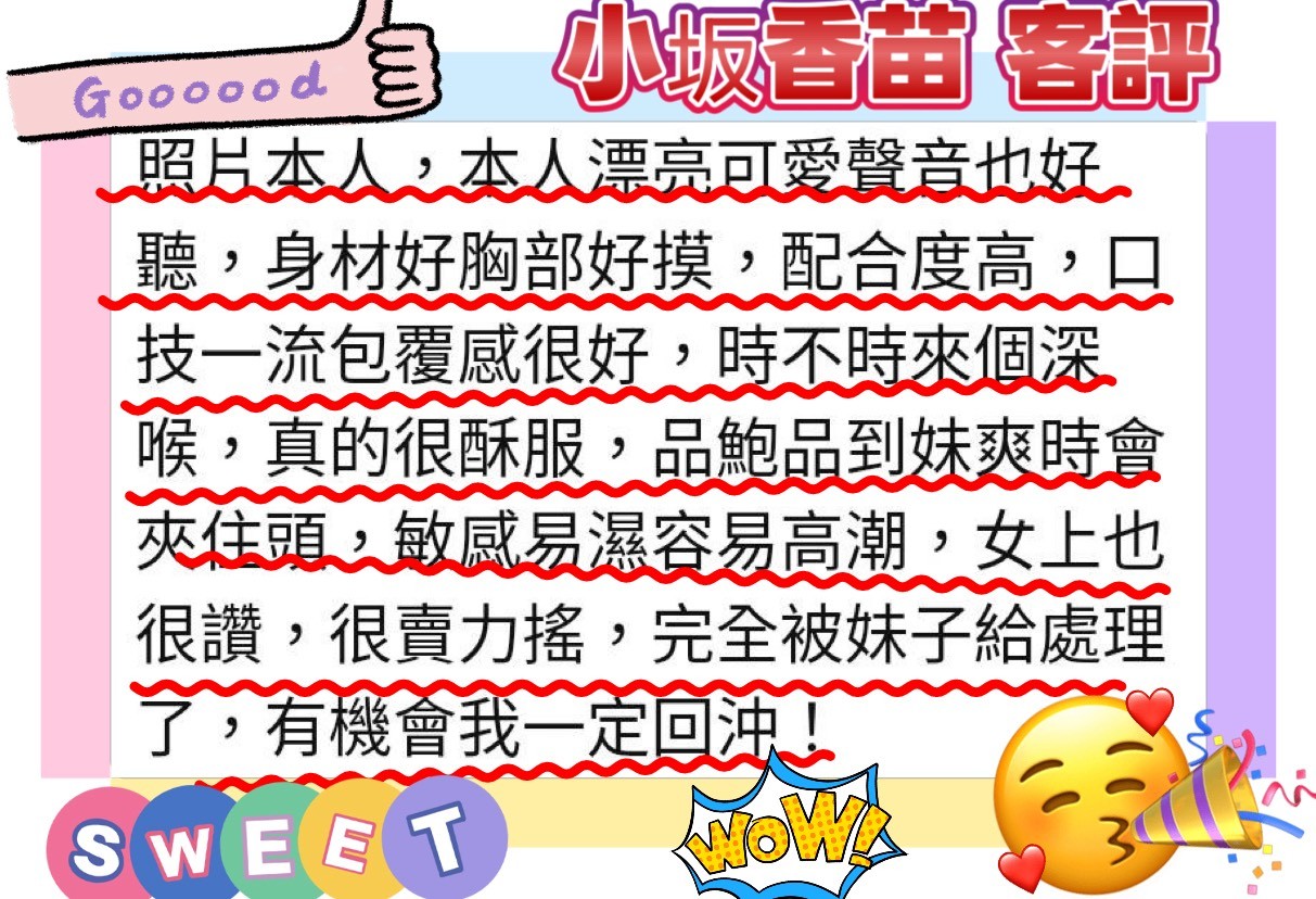 小坂香苗